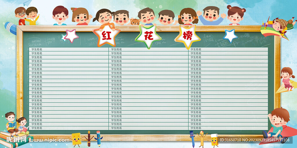 評比欄