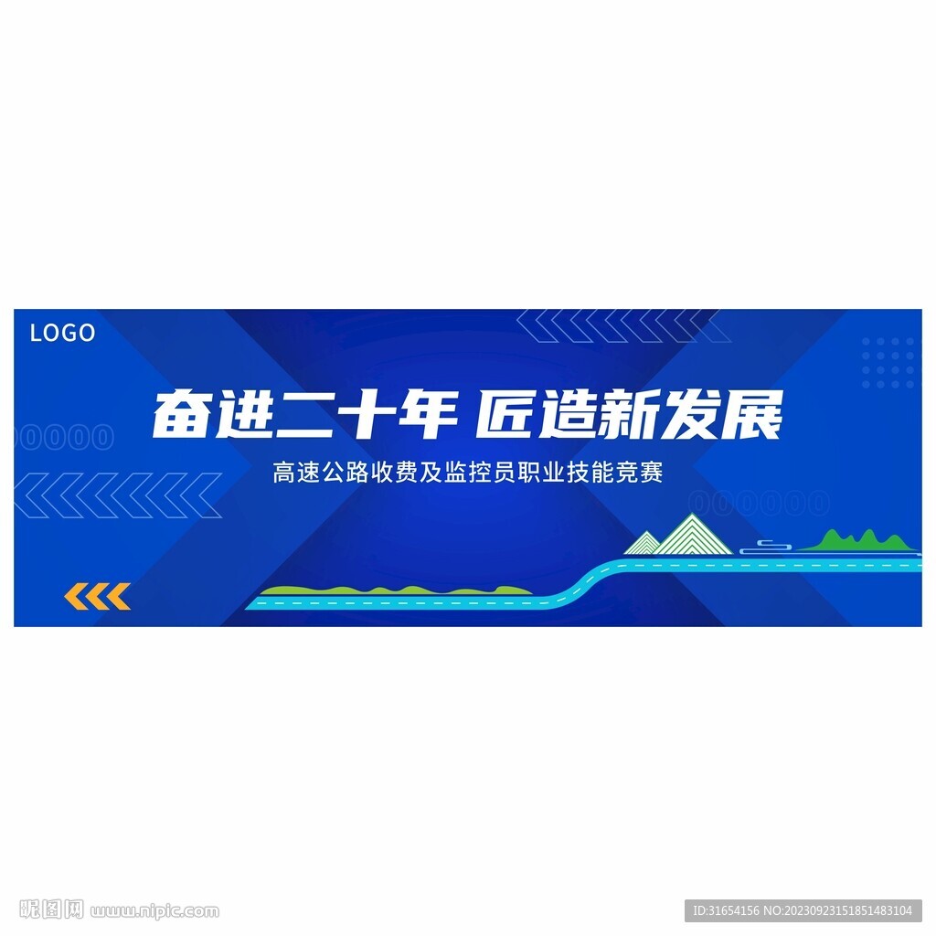 技能競賽