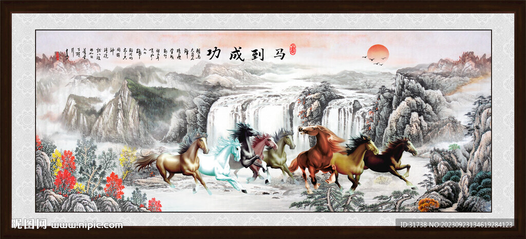 八駿圖