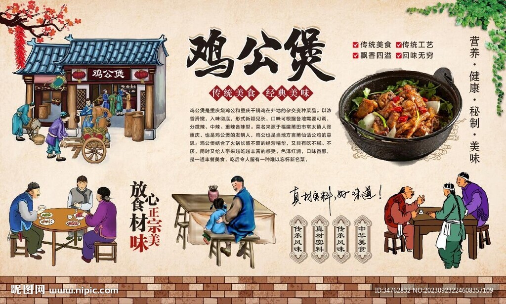 雞公煲