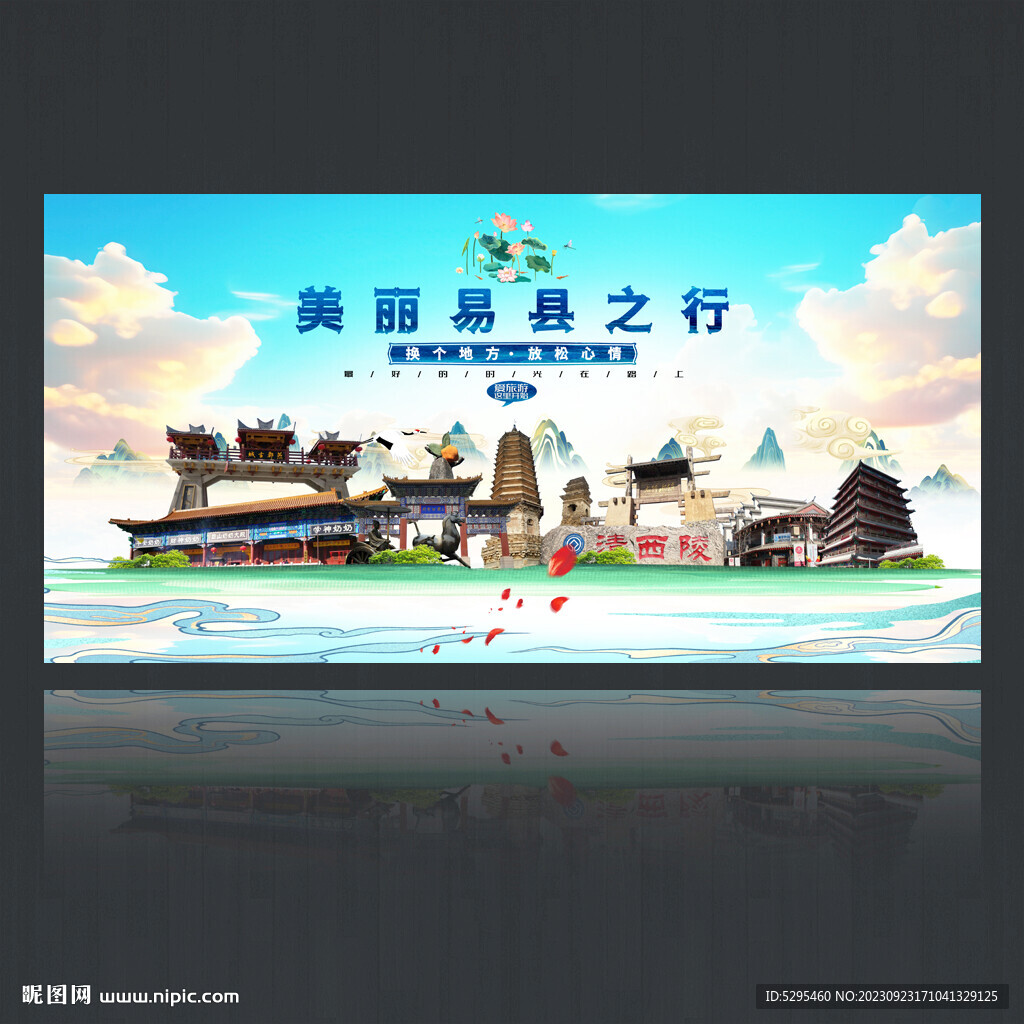 易縣
