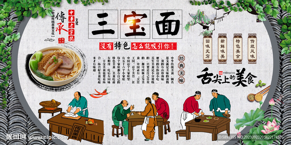 三寶面