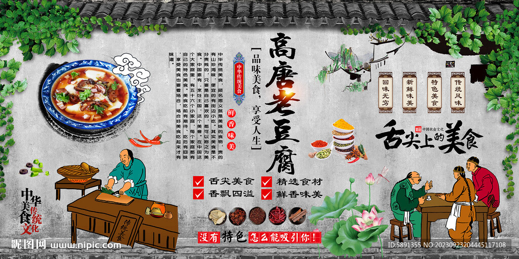 高唐老豆腐
