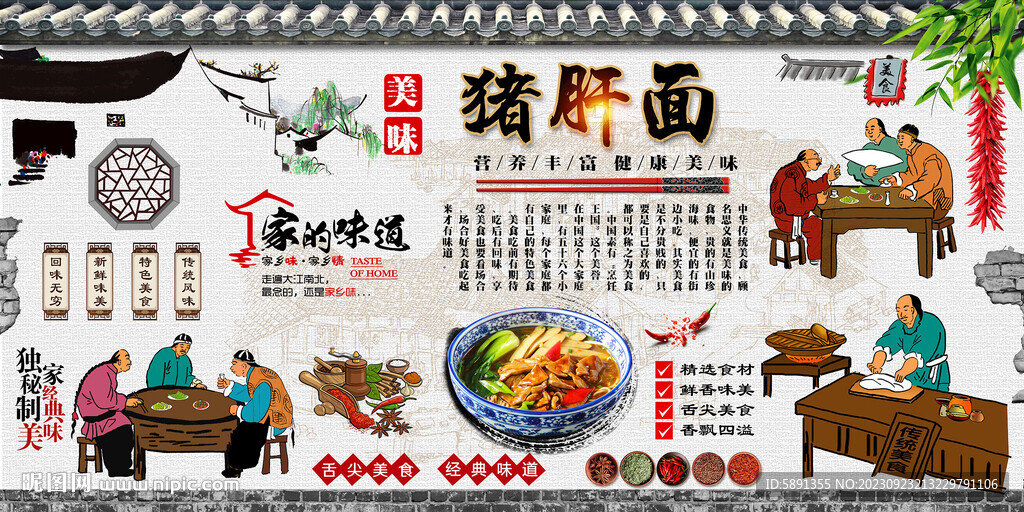 豬肝面