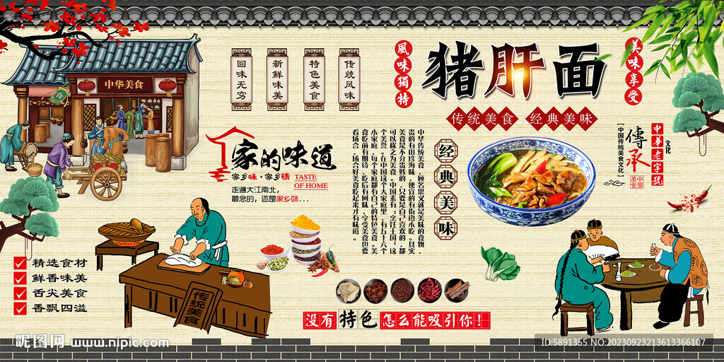 豬肝面