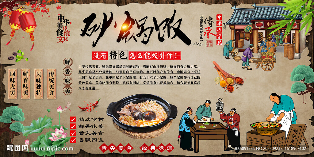 砂鍋飯
