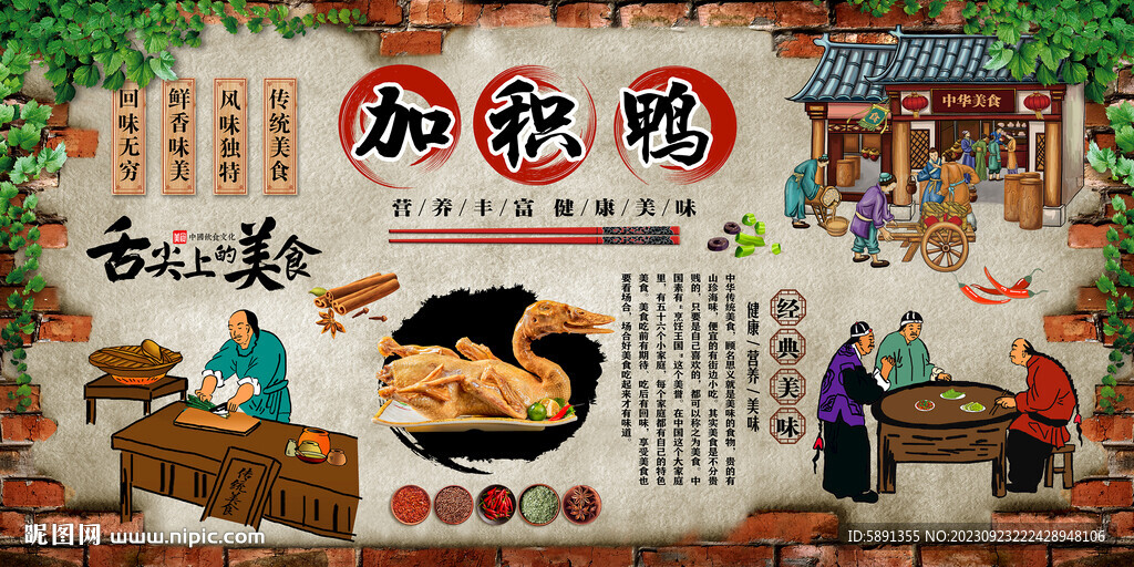 加積鴨