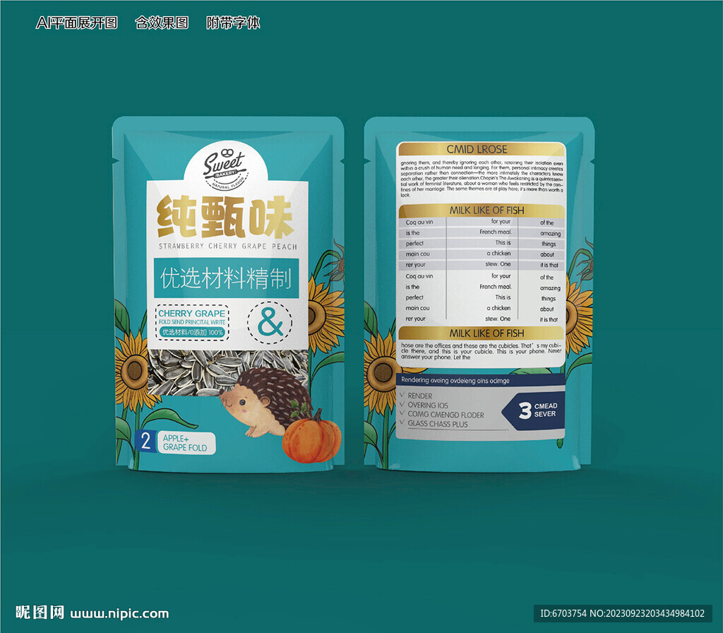 產(chǎn)品包裝