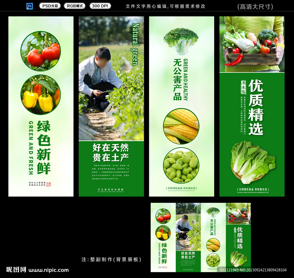 蔬菜掛畫
