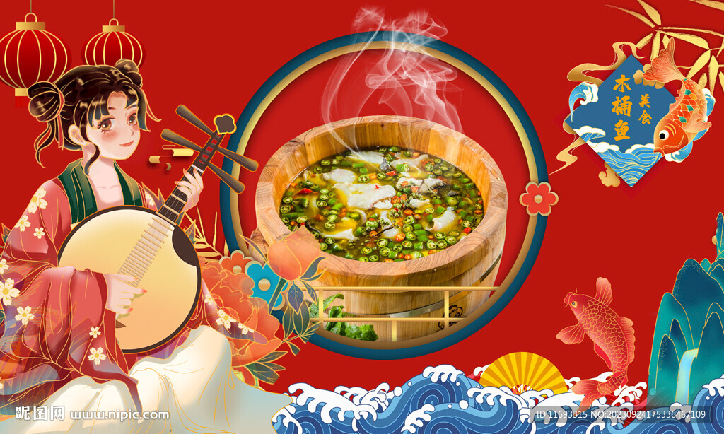 木桶魚(yú)