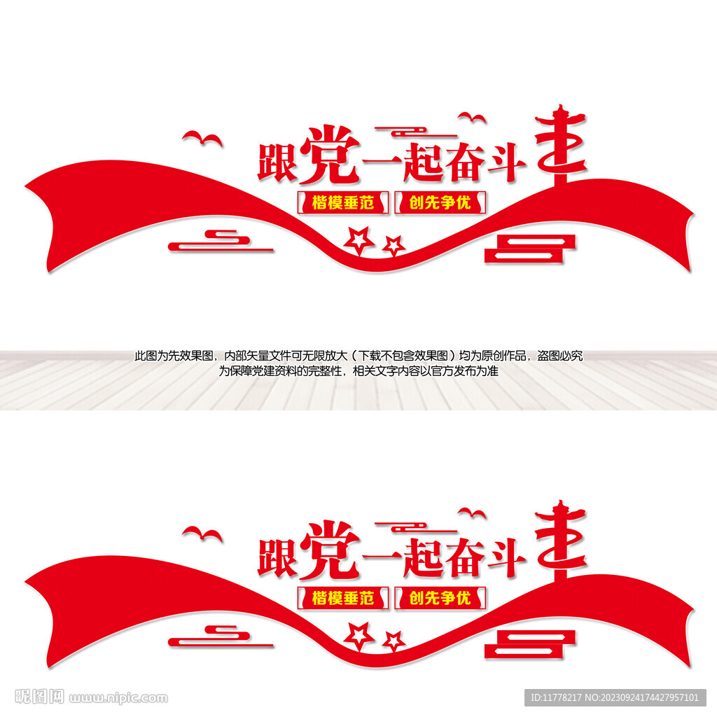 跟黨一起創(chuàng)業(yè)