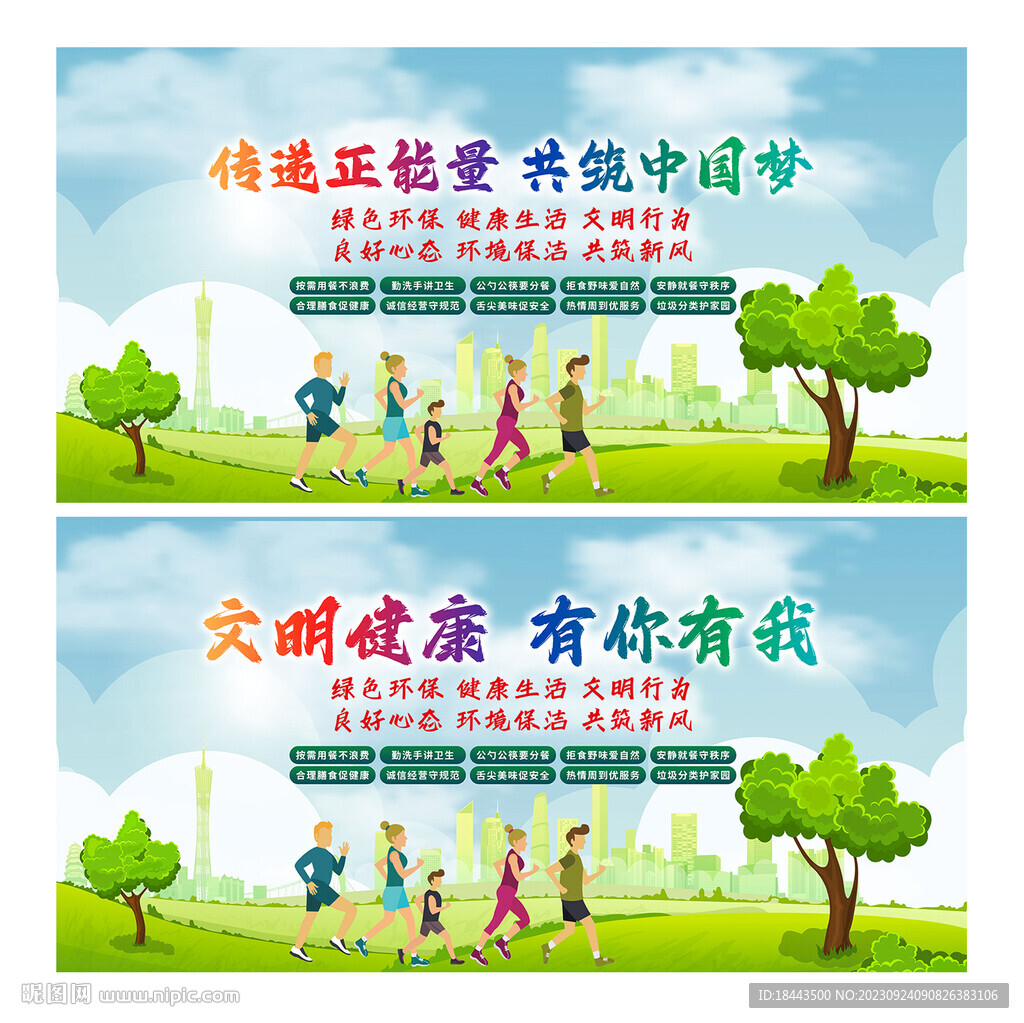 文明城市