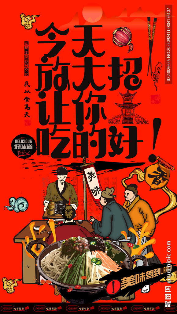 鍋蓋面