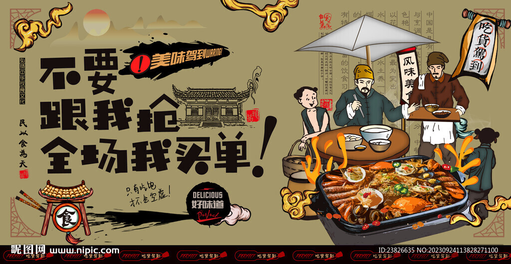 海鮮大咖