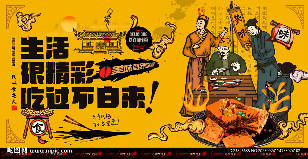火鍋底料