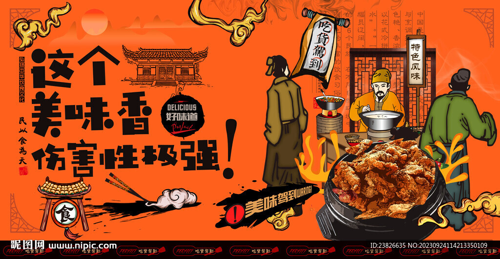 雞鎖骨