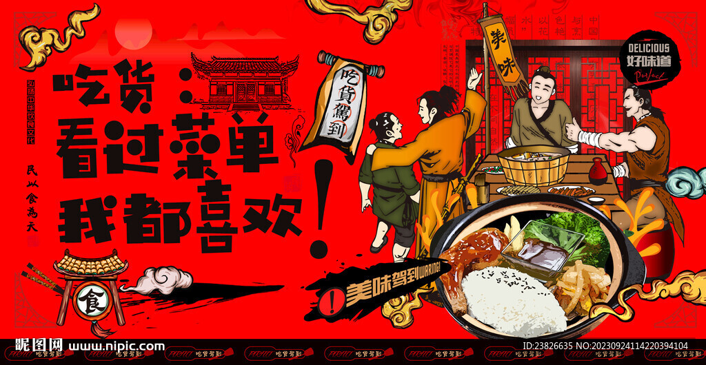 雞腿飯