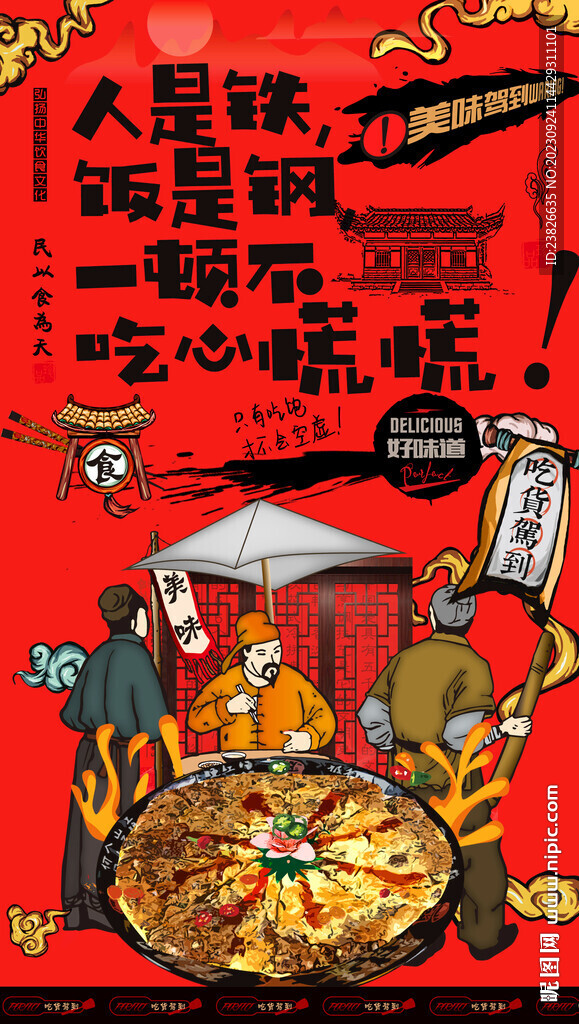 蚵仔煎