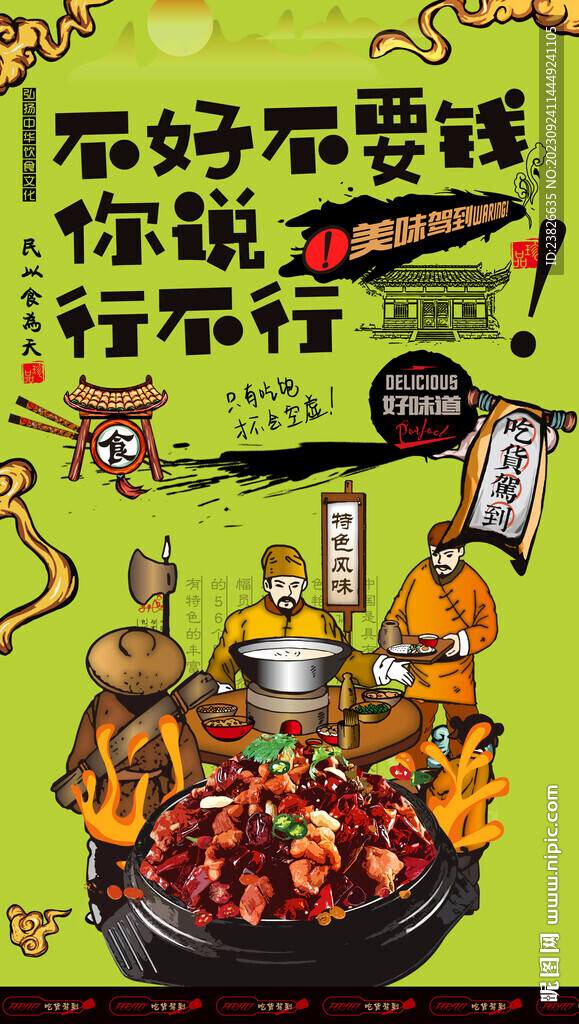 麻辣雞