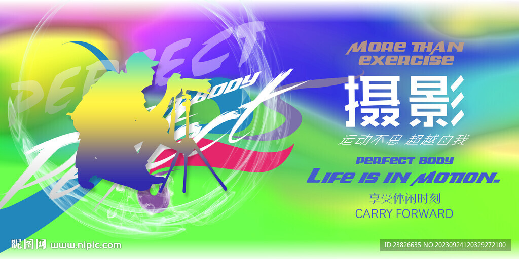攝影比賽