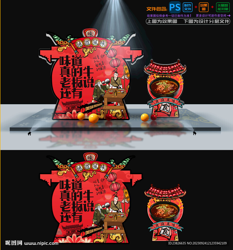 酸辣粉美陳