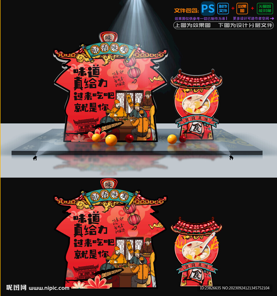 湯圓美陳