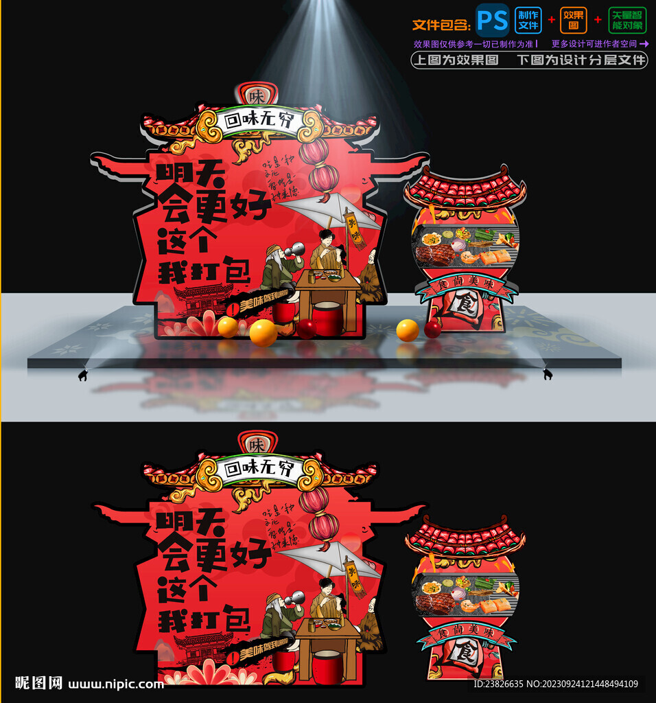 鐵板燒美陳