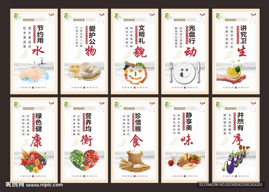 食堂文化