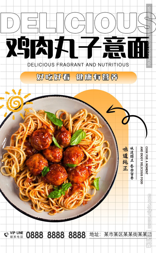 雞肉丸子意面