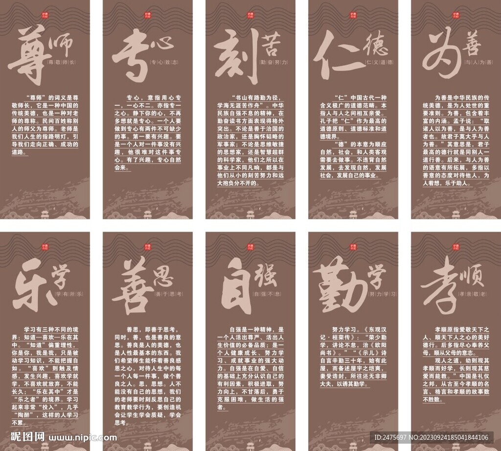 傳統(tǒng)文化展板