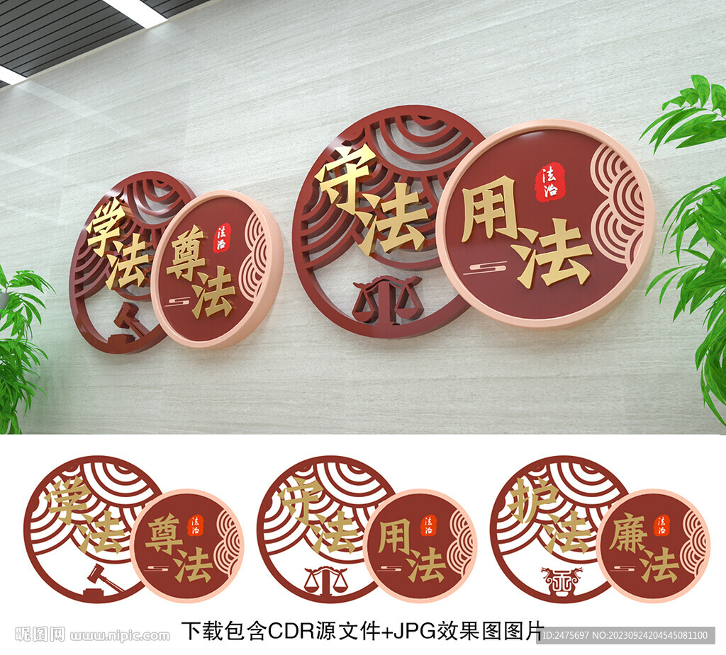 法治文化