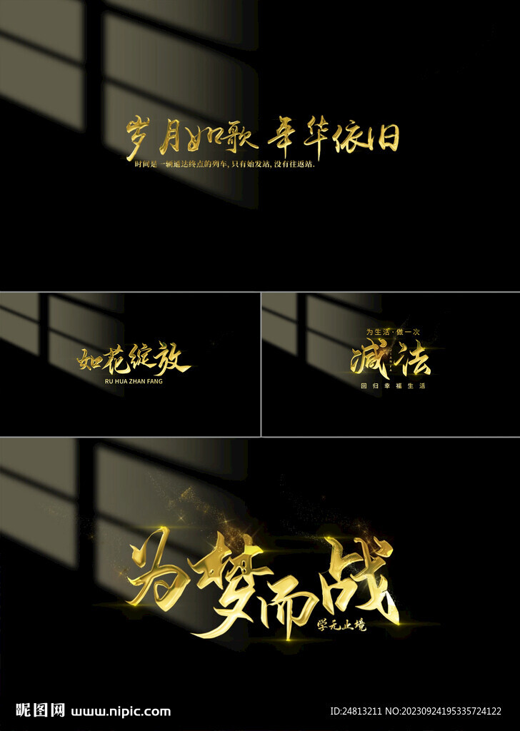 光影金屬藝術字幕AE模板