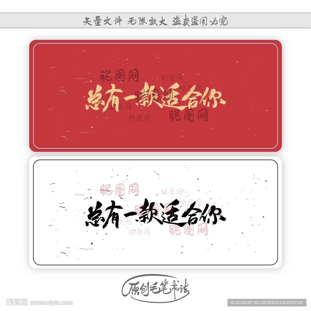 總有一款適合你
