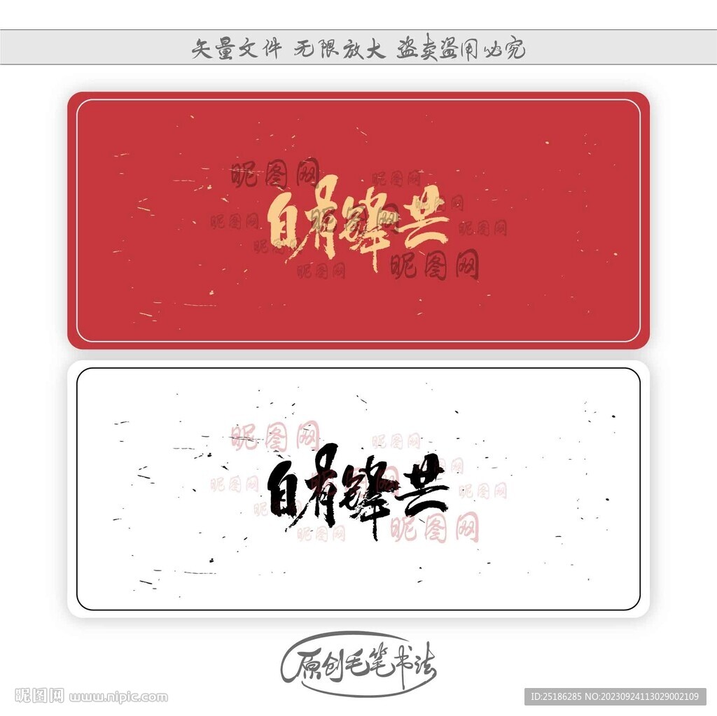 自有鋒芒