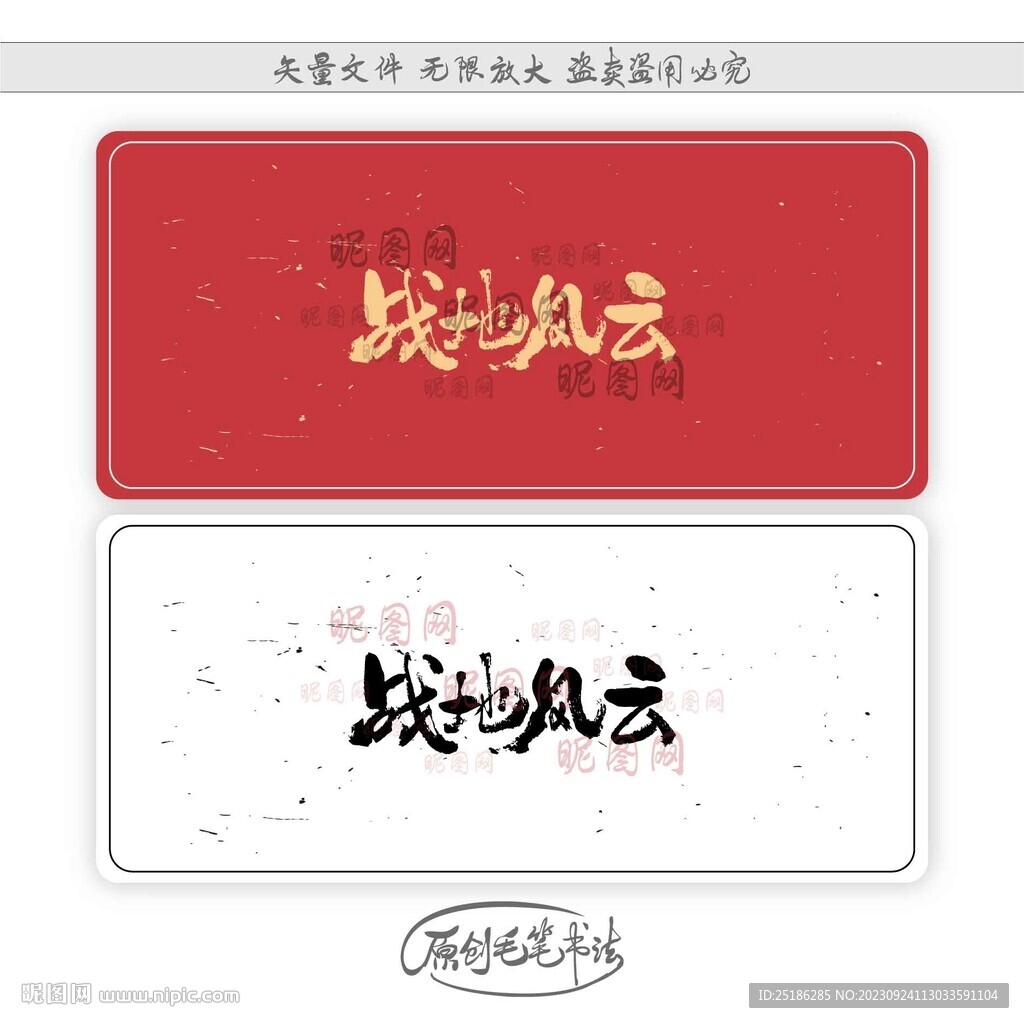戰(zhàn)地風云