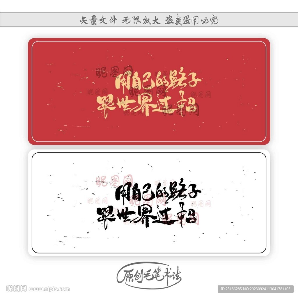 用自己的路子跟世界過(guò)招