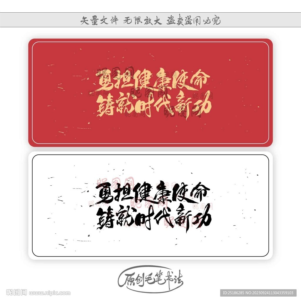 勇?lián)】凳姑T就時代新功