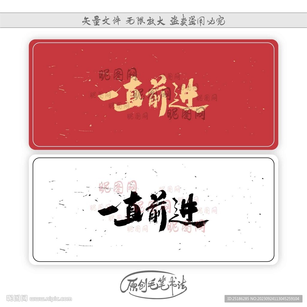 一直前進(jìn)