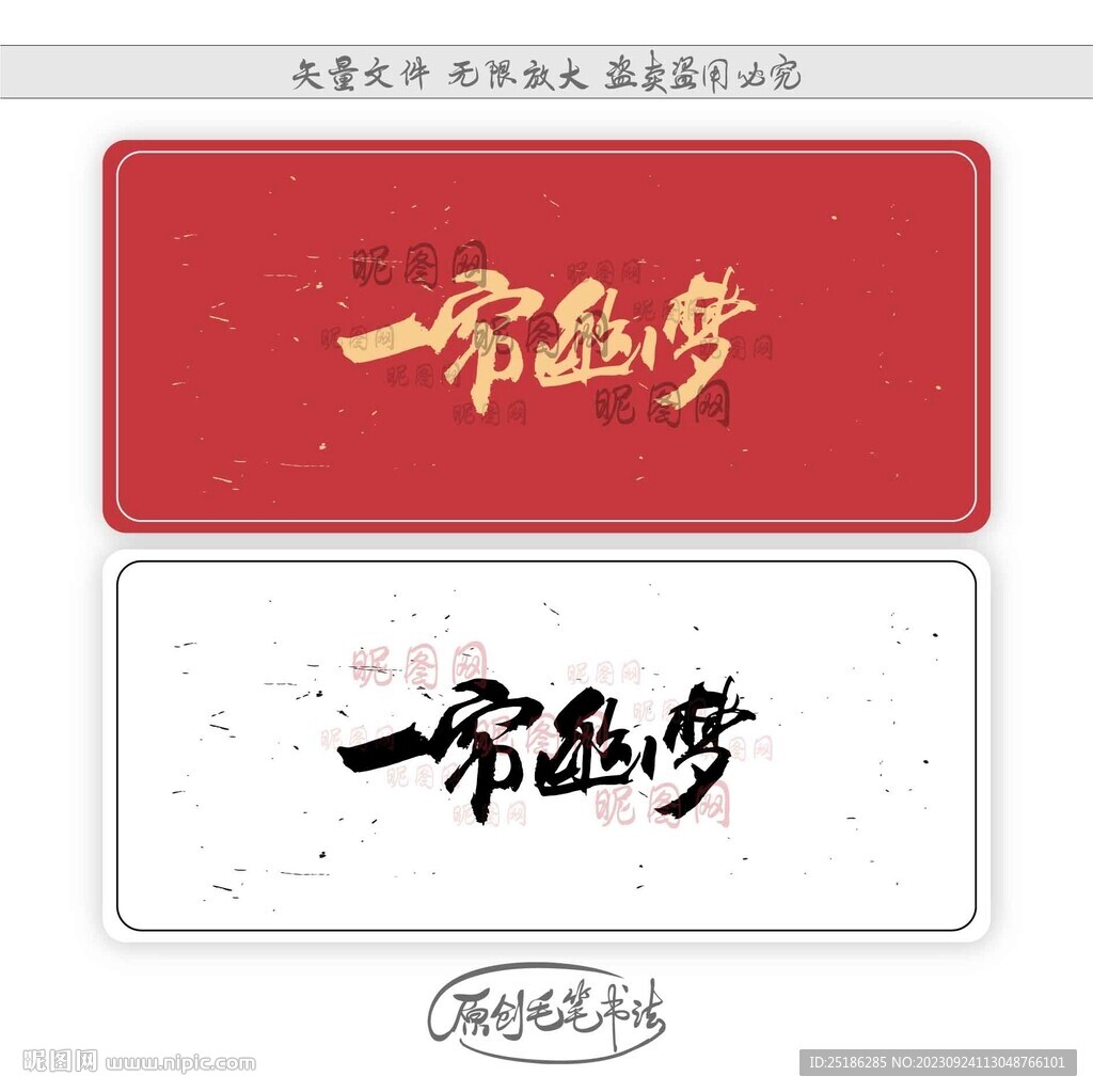 一簾幽夢