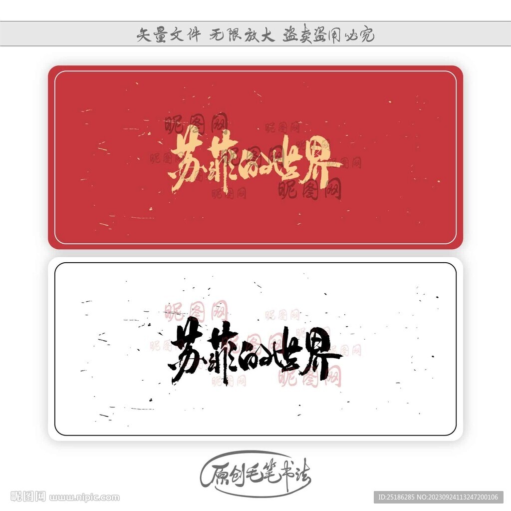 蘇菲的世界