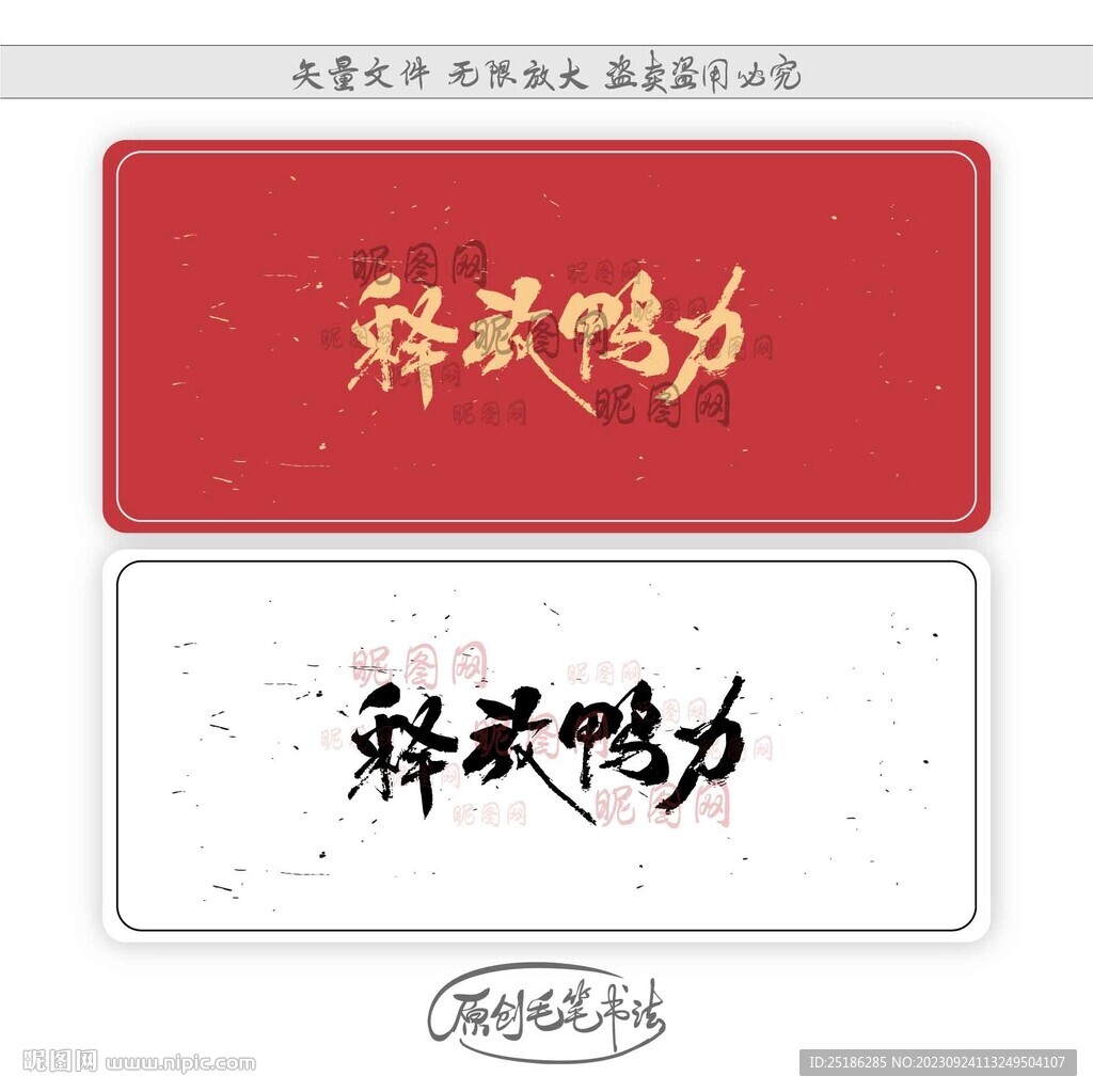 釋放鴨力