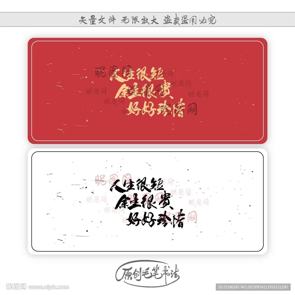 人生很短余生很貴好好珍惜