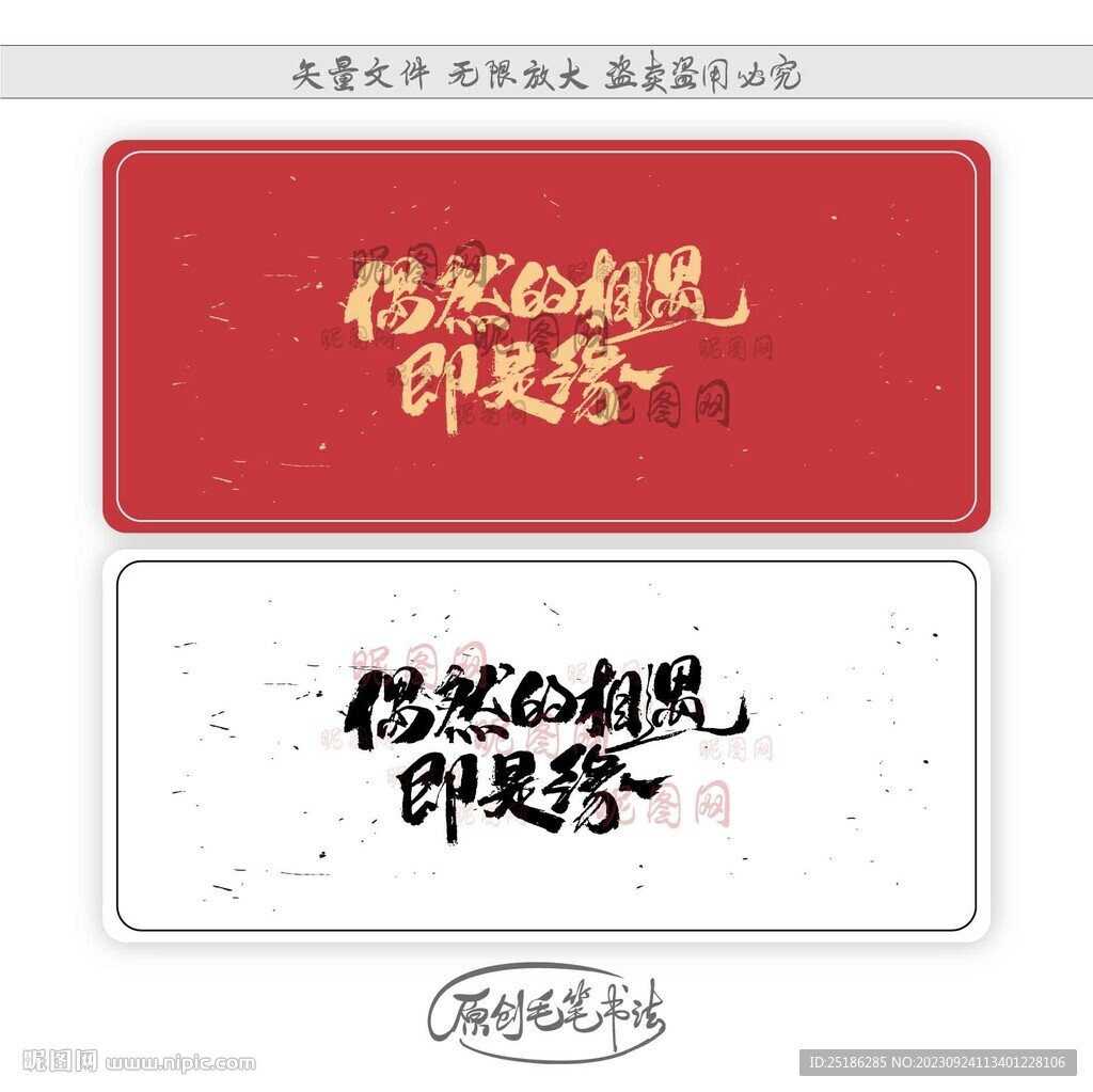 偶然的相遇即是緣