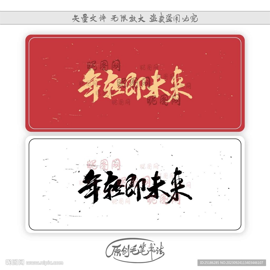 年輕即未來