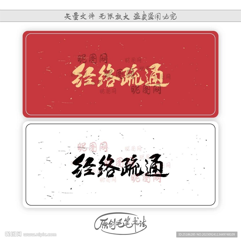 經(jīng)絡(luò)疏通