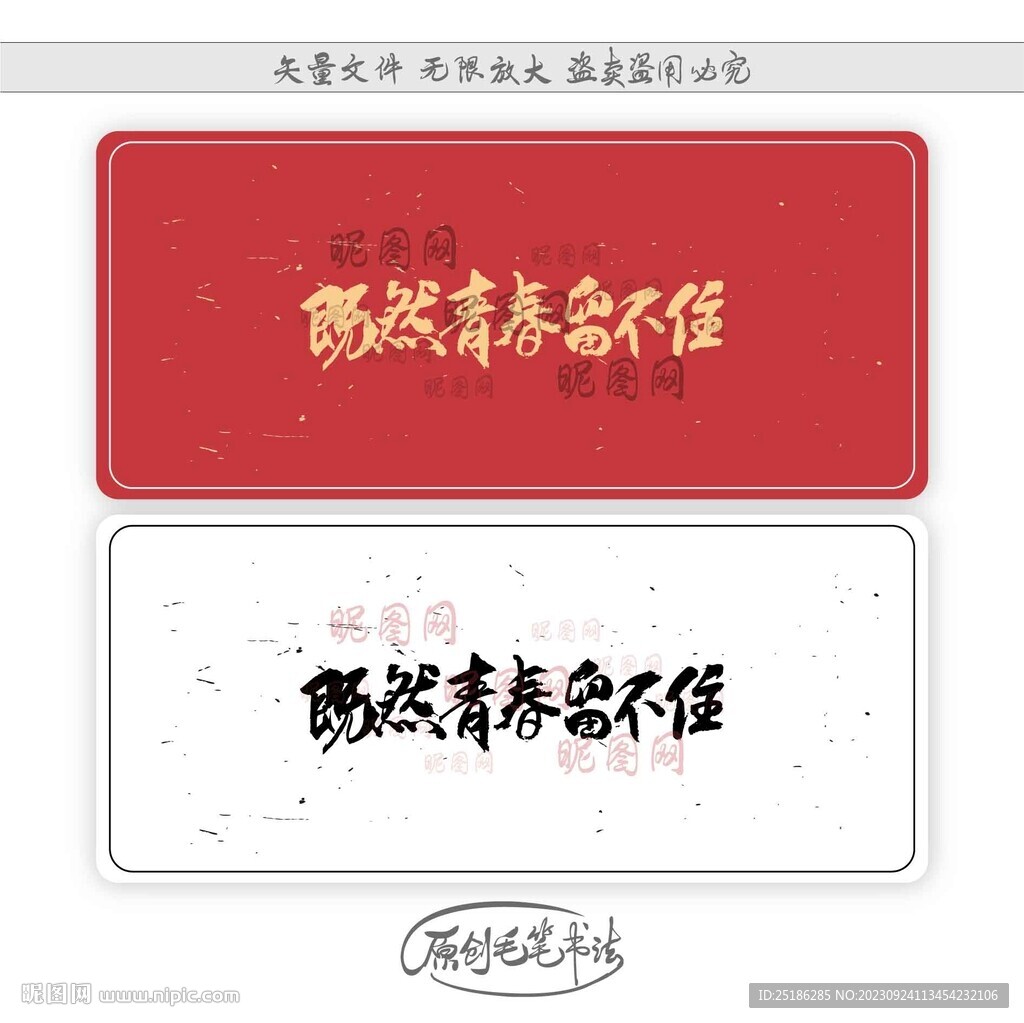 既然青春留不住