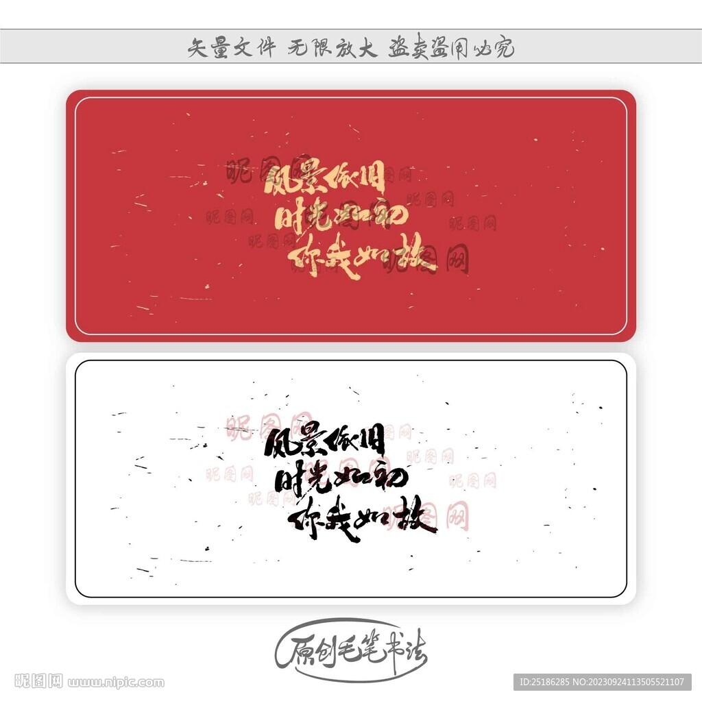 風景依舊時光如初你我如故