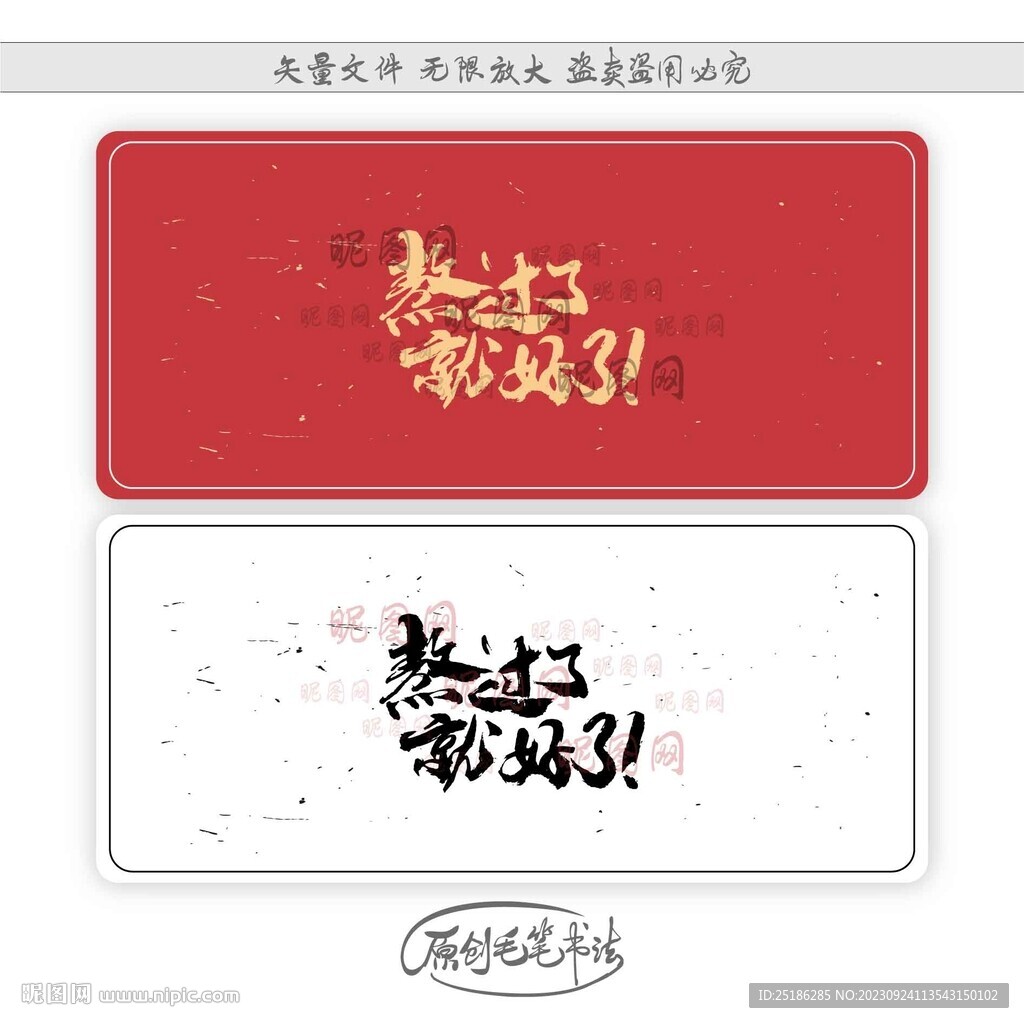 熬過(guò)了就好了
