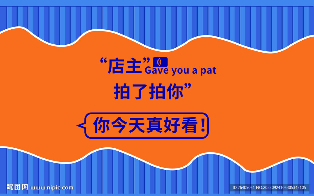集裝箱背景墻
