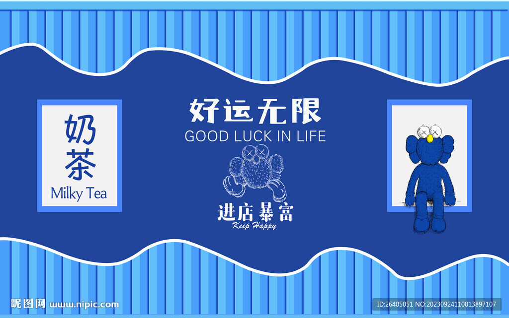 集裝箱背景墻